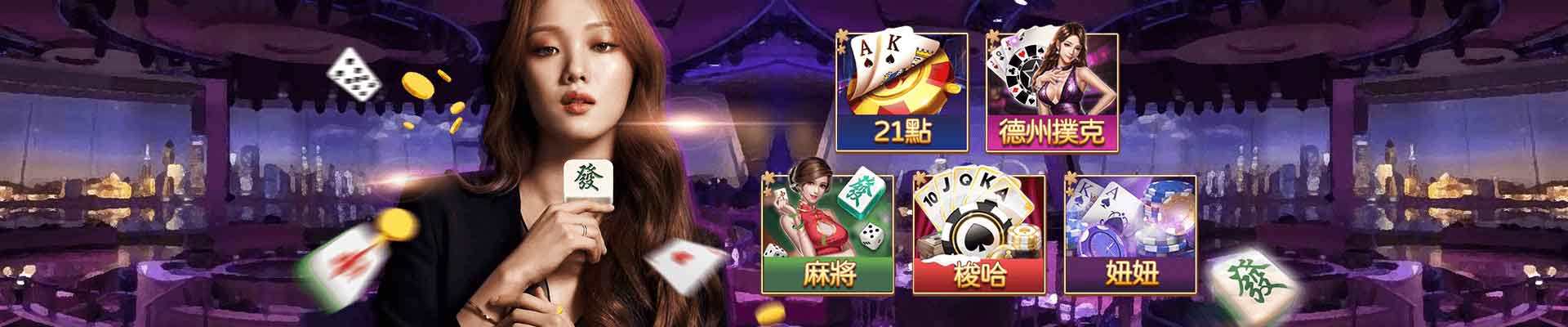 富美樂娛樂城遊戲平台